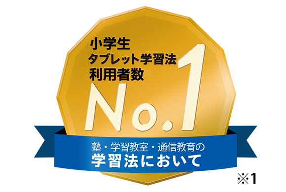 小学5年生 進研ゼミ小学講座 チャレンジ チャレンジタッチ 小学生向け通信教育 学習教材