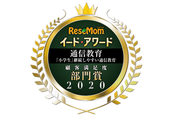 小学5年生 進研ゼミ小学講座 チャレンジ チャレンジタッチ 小学生向け通信教育 学習教材