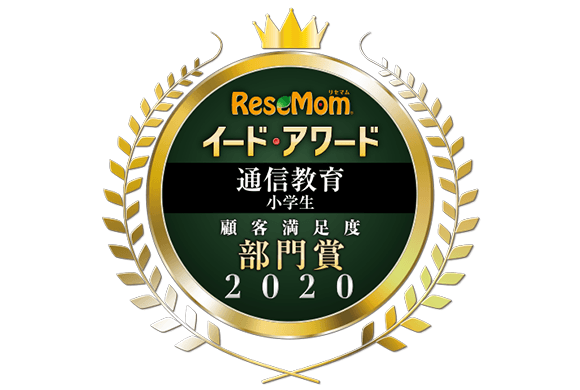 入会特典 チャレンジタッチ1ねんせい 21年度 進研ゼミ小学講座