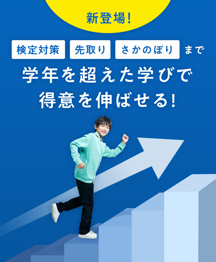 公式 | 進研ゼミ小学講座 :チャレンジ/チャレンジタッチ