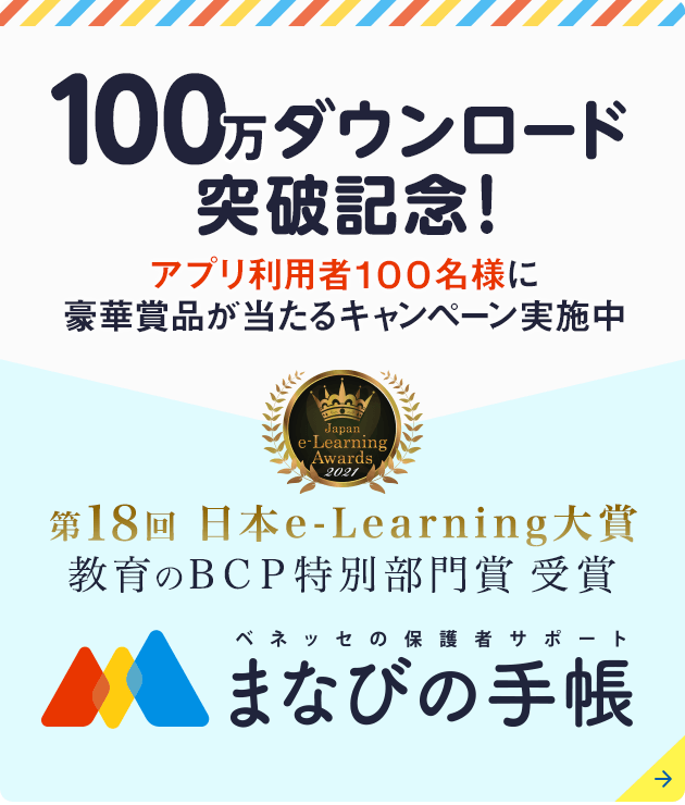 公式 進研ゼミ小学講座 チャレンジ チャレンジタッチ 小学生向け通信教育 学習教材