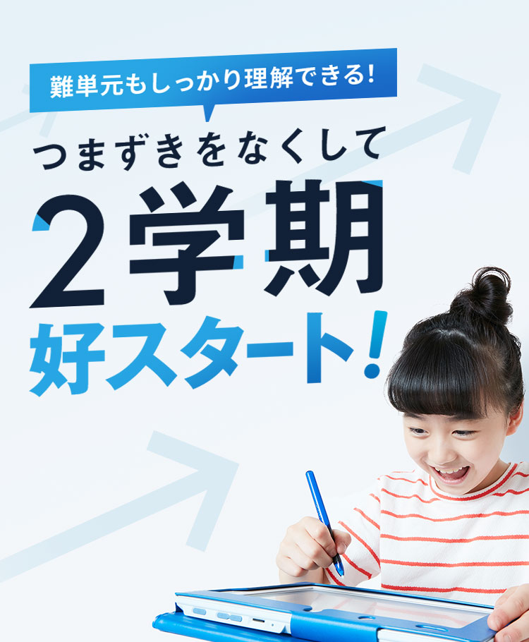 公式 進研ゼミ小学講座 チャレンジ チャレンジタッチ 小学生向け通信教育 学習教材