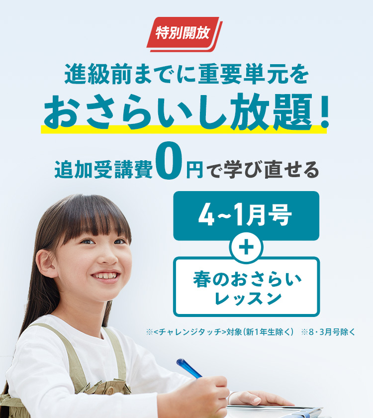 ☆進研ゼミ 中学講座☆2023年度 小学6年1月〜中学1年6月まで - 本