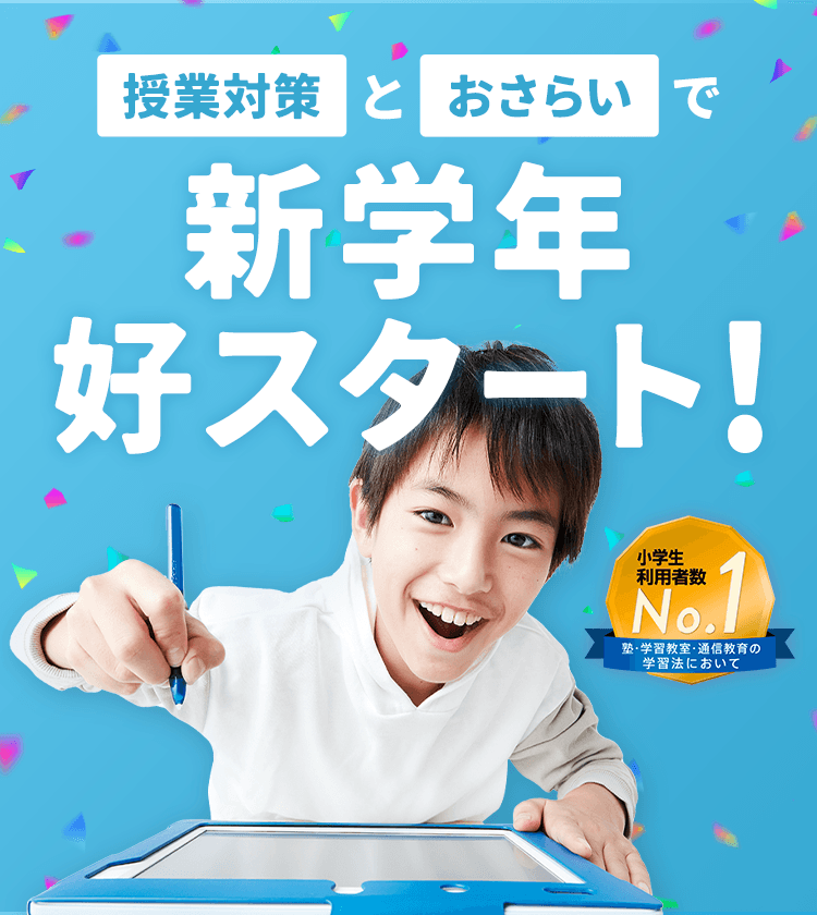 進研ゼミ小学講座 6年生 チャレンジ 4教科1年間分