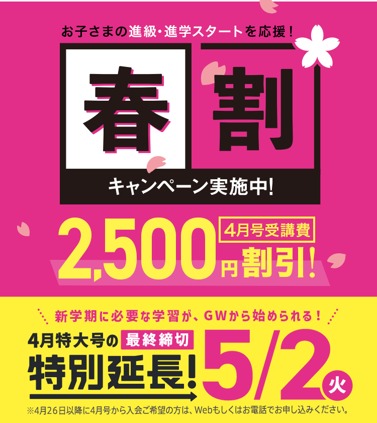 公式 | 進研ゼミ小学講座 ：チャレンジ／チャレンジタッチ | 小学生