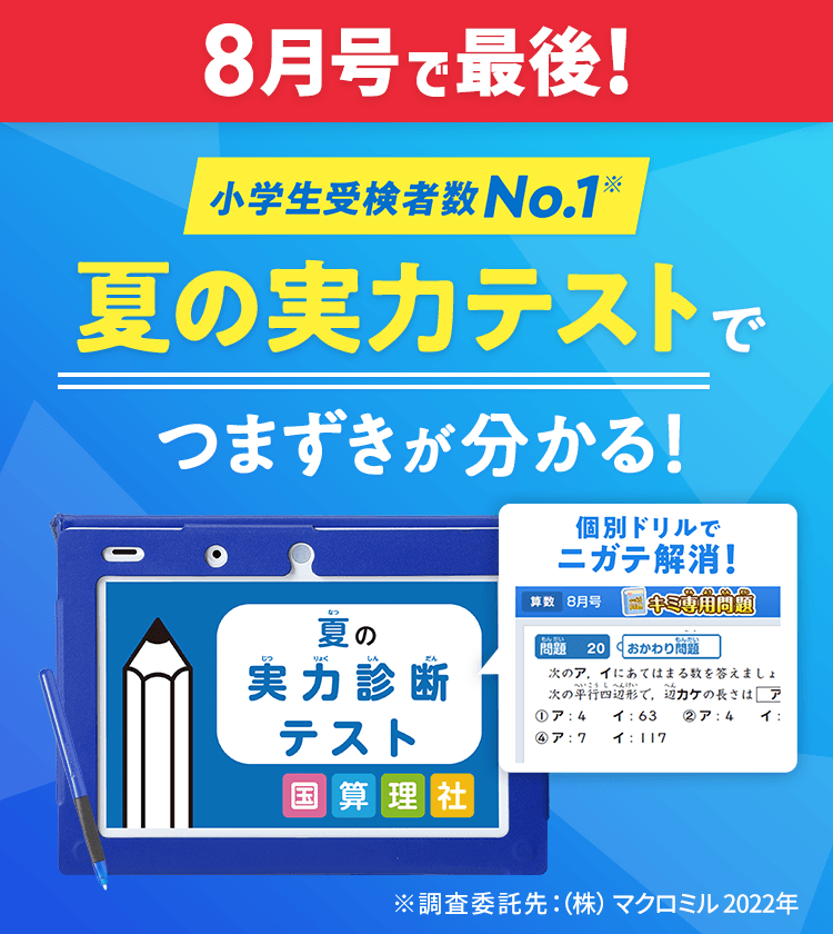 公式 | 進研ゼミ小学講座 ：チャレンジ／チャレンジタッチ | 小学生