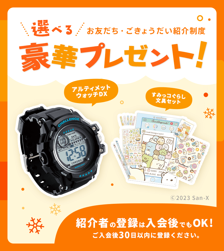 進研ゼミ教材 チャレンジ 小学1年生2年生 九九漢字 計算マスター 九九