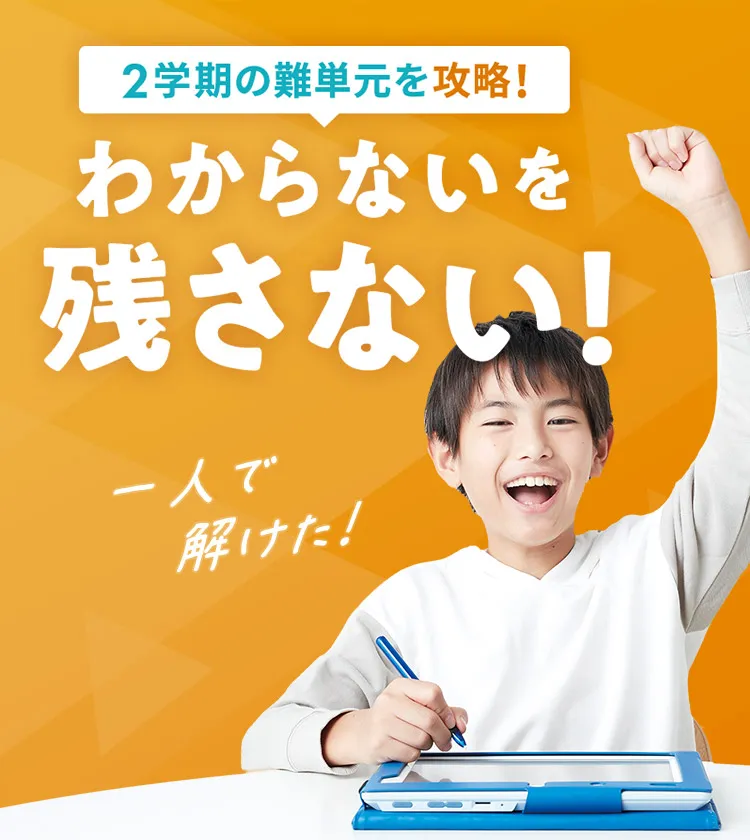 ☆進研ゼミ 中学講座☆2023年度 小学6年1月〜中学