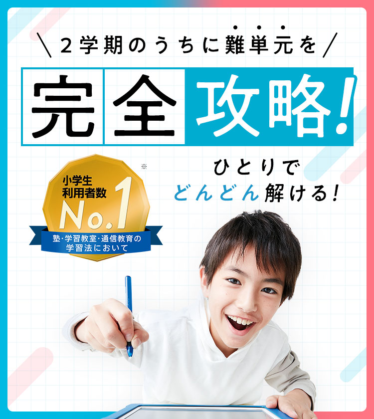 公式 | チャレンジタッチ：進研ゼミ小学講座 | 小学生向け通信教育