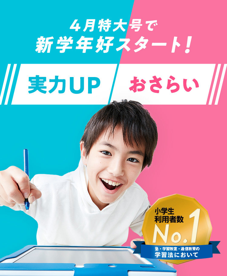 未使用☆進研ゼミ☆小学講座☆チャレンジ☆5年生☆2022〜2023年☆1年分 