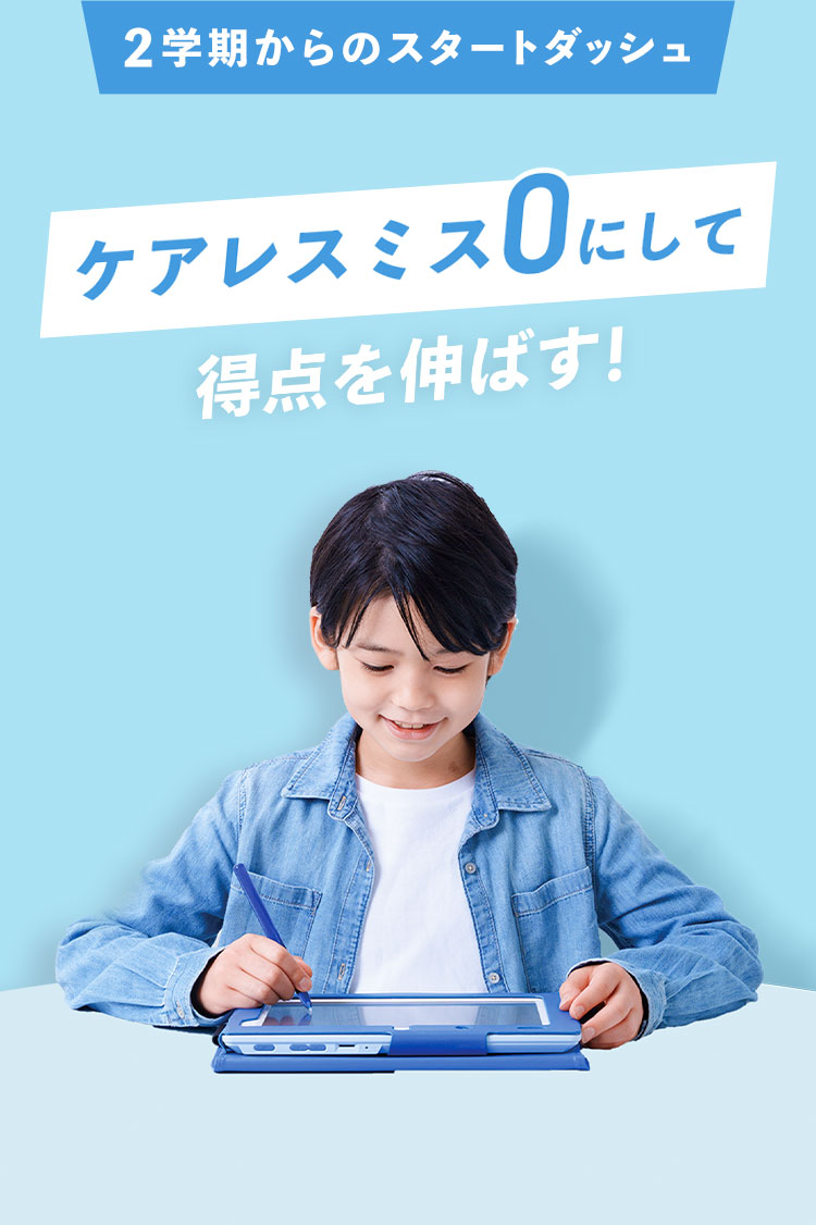 公式 | 進研ゼミ小学講座 ：チャレンジ／チャレンジタッチ | 小学生向け通信教育・学習教材