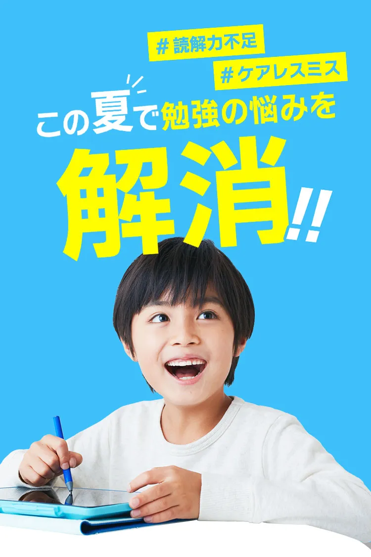 公式 | 進研ゼミ小学講座 ：チャレンジ／チャレンジタッチ | 小学生向け通信教育・学習教材