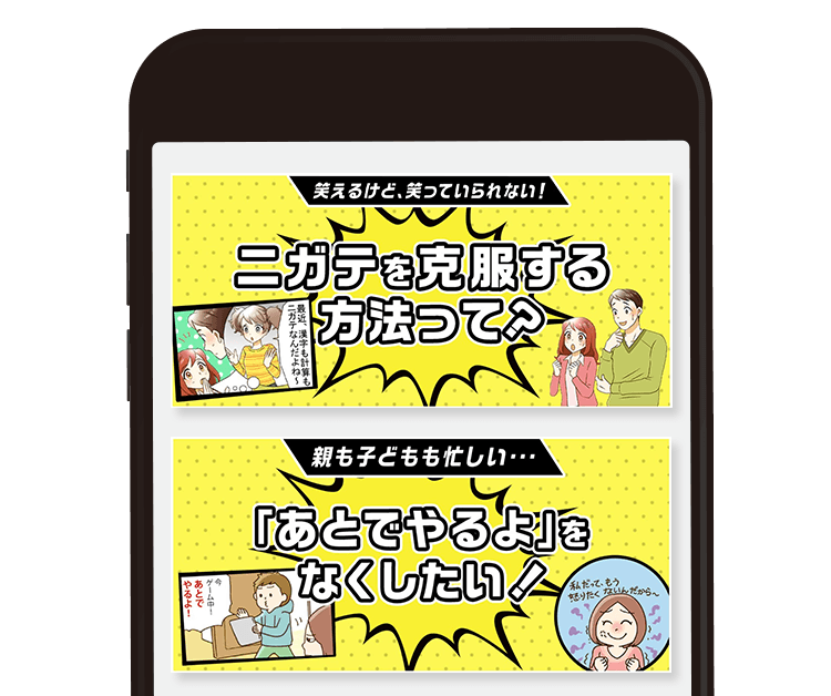 春の進級応援キャンペーン