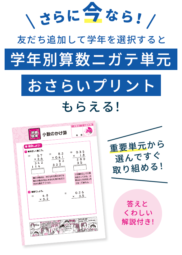 春の進級応援キャンペーン