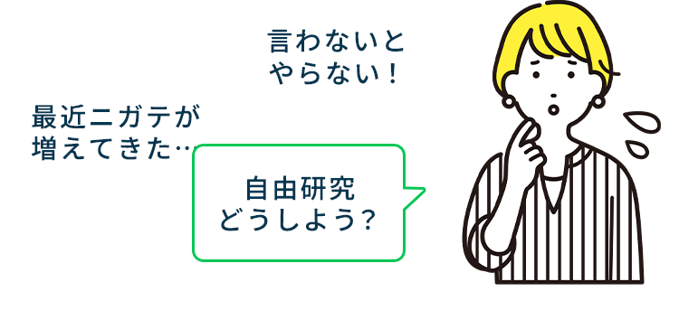 春の進級応援キャンペーン