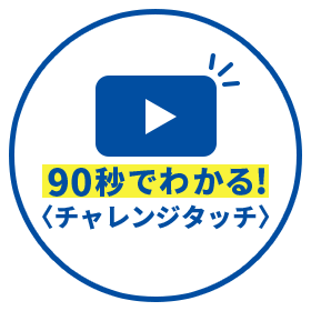勉強が好きになる！