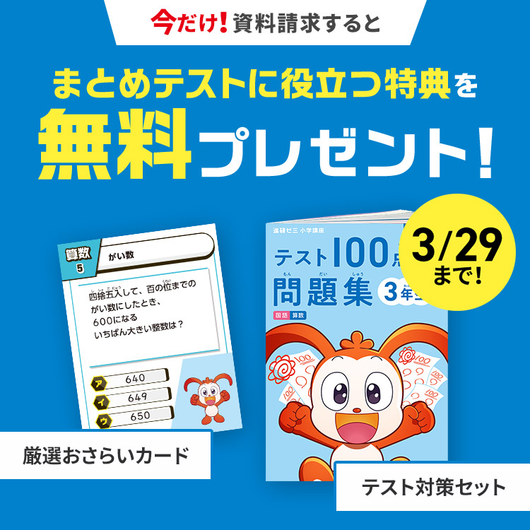 今だけ！資料請求するだけで