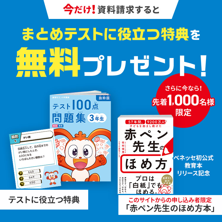今だけ！資料請求するだけで