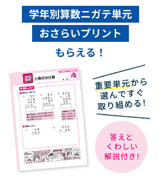 春の進級応援キャンペーン