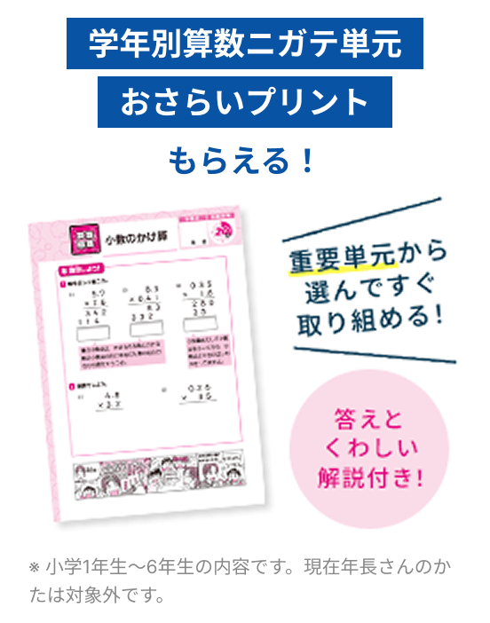 春の進級応援キャンペーン