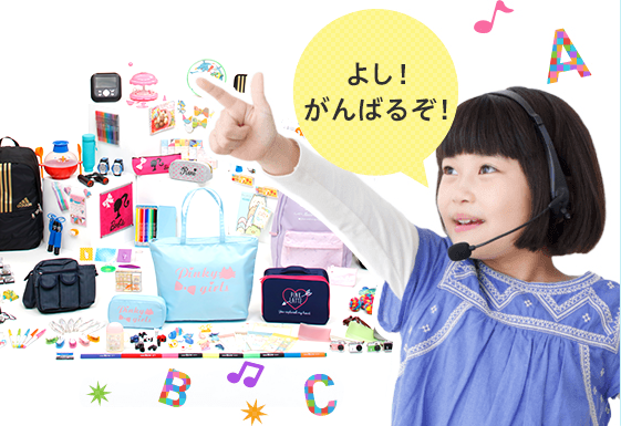 よし!頑張るぞ!