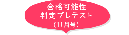 小学5年生向け| 考える力・プラス 中学受験講座 | 進研ゼミ小学講座オプション教材 | 小学生向け通信教育・受験対策教材