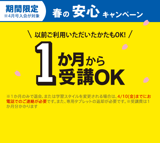 チャレンジ 小学4年生 進研ゼミ小学講座