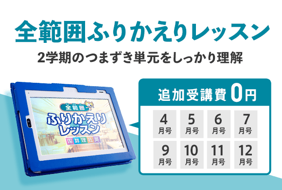 小学2年生 進研ゼミ小学講座 チャレンジ チャレンジタッチ