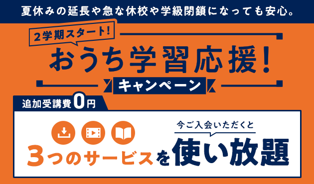 小学5年生 進研ゼミ小学講座 チャレンジ チャレンジタッチ 小学生向け通信教育 学習教材