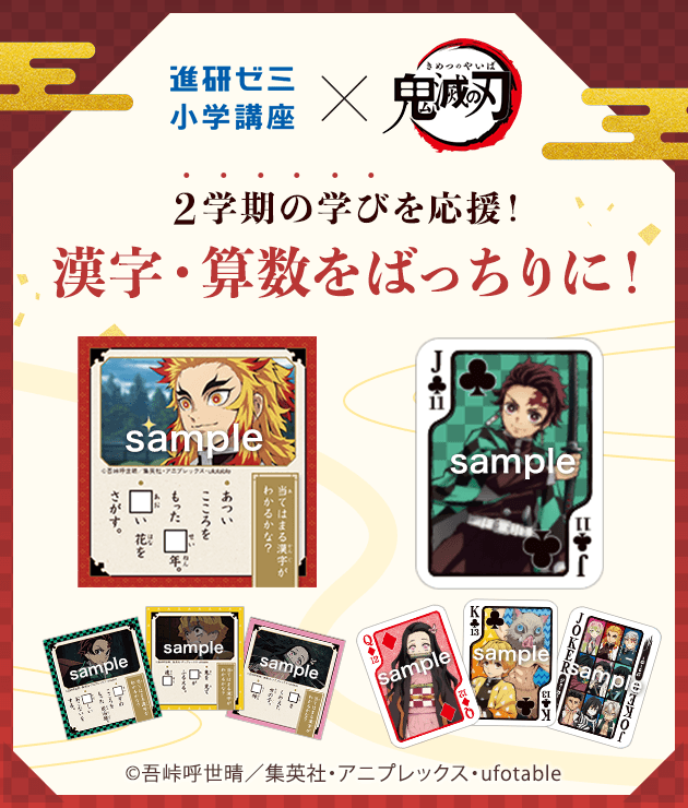 小学1年生 進研ゼミ小学講座 チャレンジ チャレンジタッチ 小学生向け通信教育 学習教材