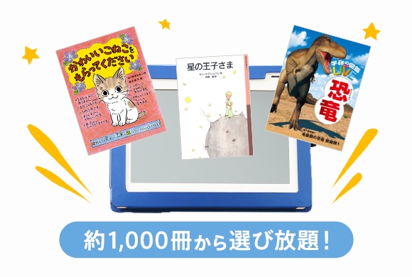 小学3年生 進研ゼミ小学講座 チャレンジ チャレンジタッチ 小学生向け通信教育 学習教材