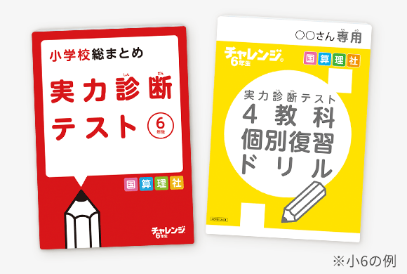 チャレンジタッチ2年生 | 進研ゼミ小学講座 | 小学2年生向け通信教育