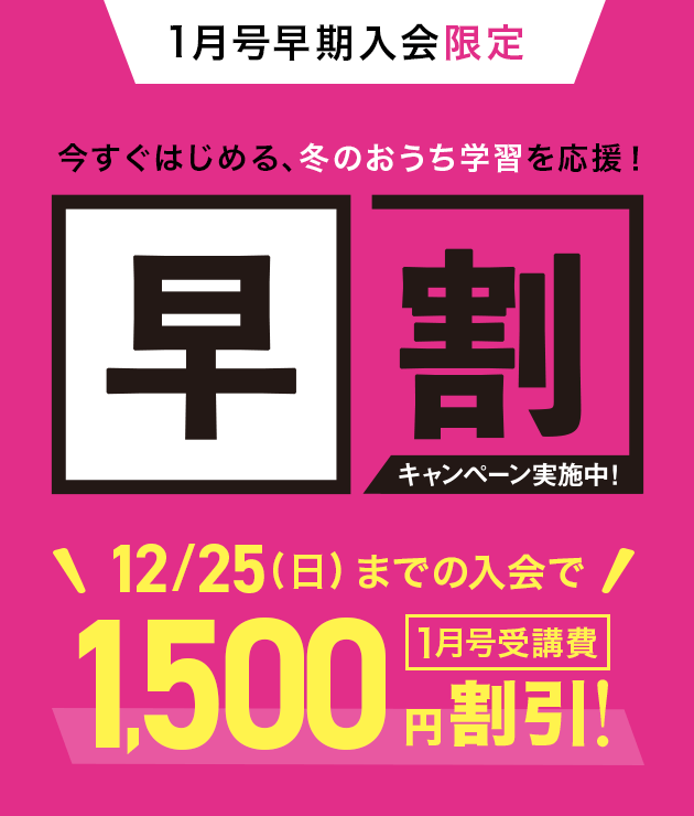 特価ブランド 新品 進研ゼミ小学講座2021-2022 小４こどもチャレンジ