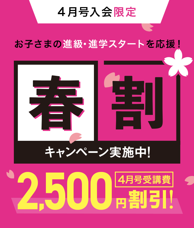 公式 チャレンジタッチ 進研ゼミ小学講座 小学生向け通信教育 タブレット学習教材