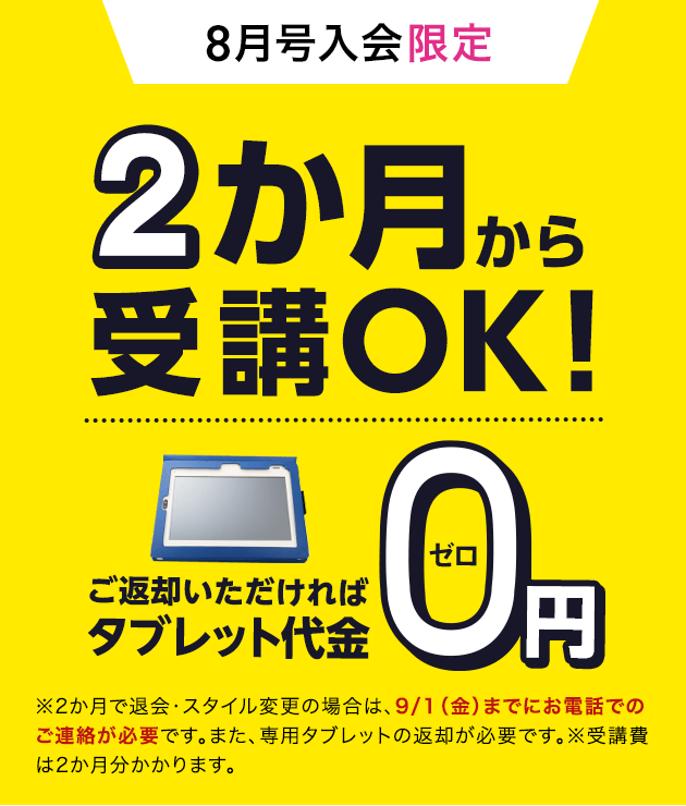 小学3年生 | 進研ゼミ小学講座： チャレンジ／チャレンジタッチ