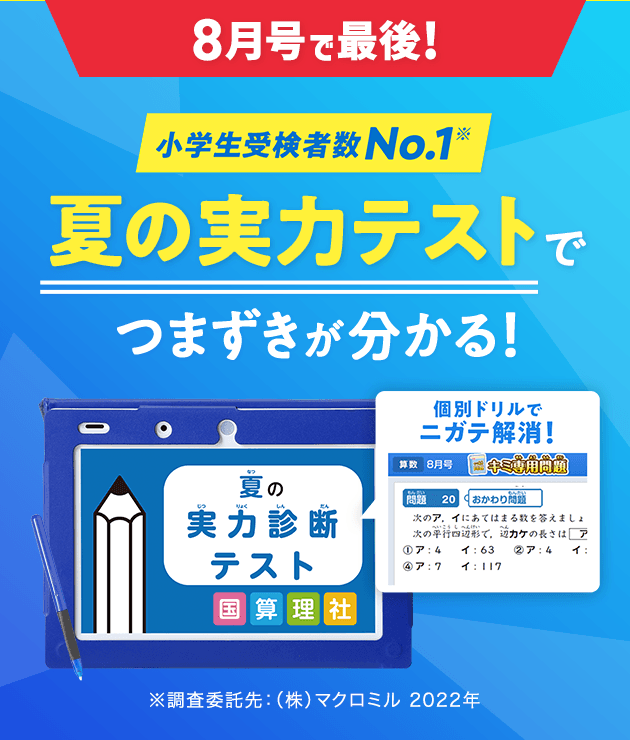 公式 | 進研ゼミ小学講座 ：チャレンジ／チャレンジタッチ | 小学生