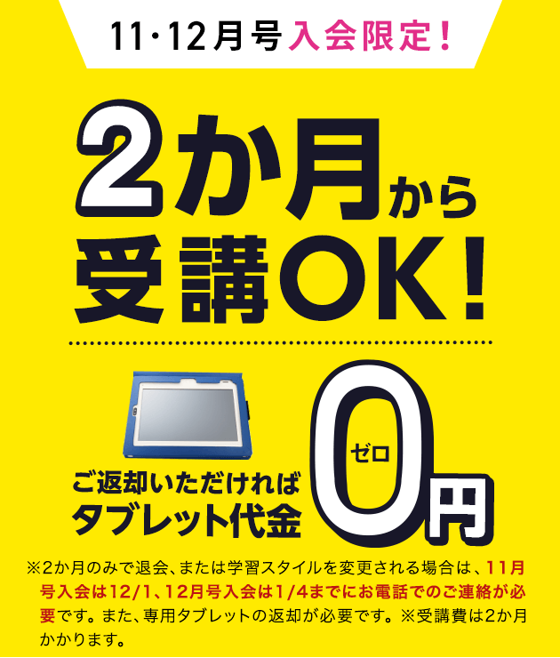 公式 | 進研ゼミ小学講座 ：チャレンジ／チャレンジタッチ | 小学生