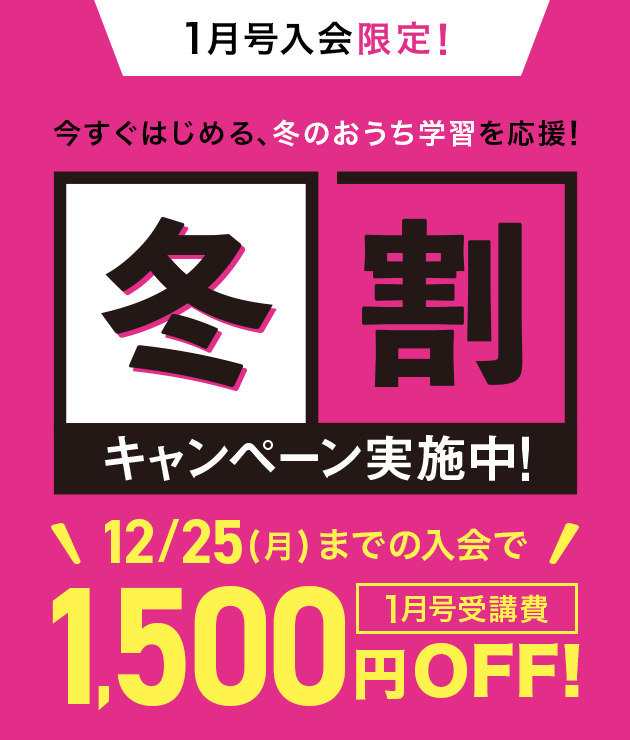 自ら勉強する力が身につく | 進研ゼミ小学講座 | 小学生向け通信教育