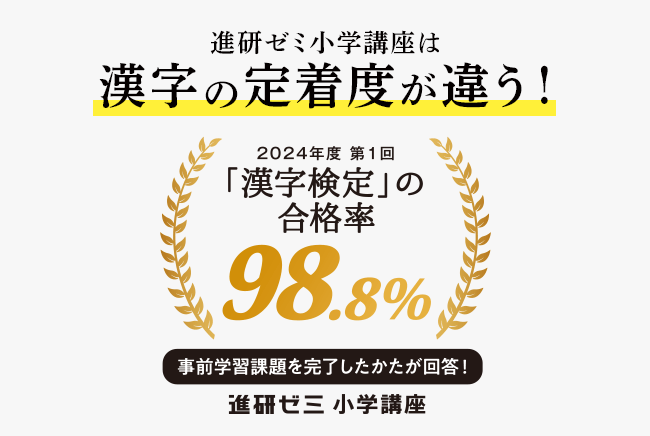 公式 | 進研ゼミ小学講座 ：チャレンジ／チャレンジタッチ | 小学生向け通信教育・学習教材