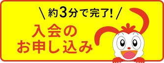 \約3分で完了/