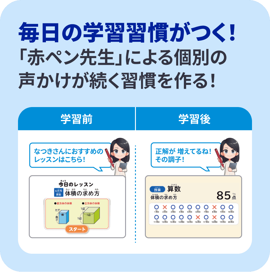 公式】進研ゼミ小学講座|タブレットで学ぶ小学4年生向け通信教育 公式】進研ゼミ小学講座|タブレットで学ぶ小学4年生向け通信教育