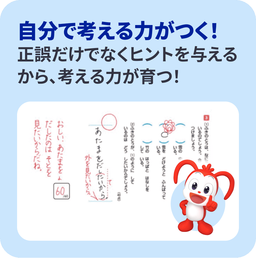 進研ゼミ チャレンジ2年生 考える力・プラス講座 2024年版 6月号〜3月 進研ゼミ チャレンジ2年生 考える力・プラス講座 2024年版 6月号〜3月
