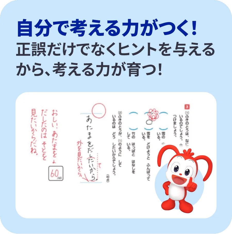 個別のアドバイスで記述問題まで解ける様に!