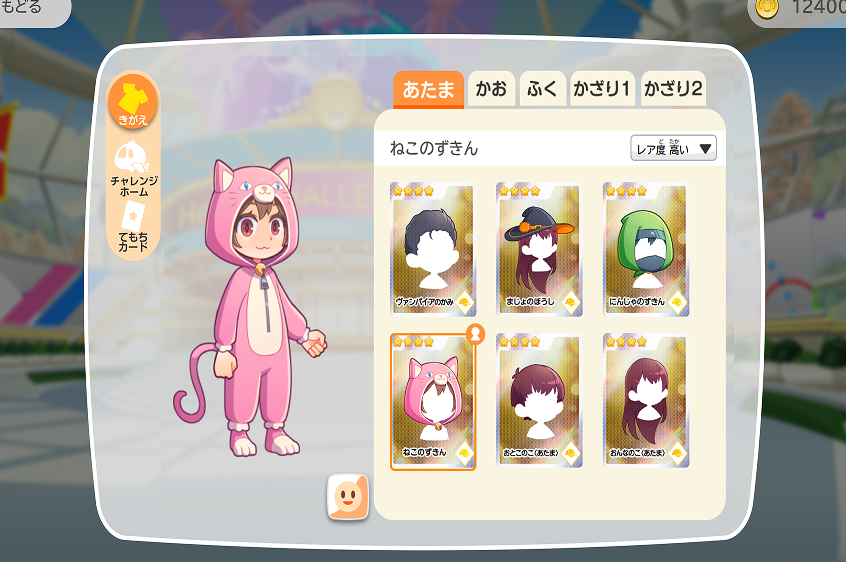 やる気が上がる仕組みも進化！