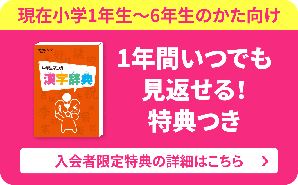 公式】進研ゼミ小学講座|タブレットで学ぶ小学4年生向け通信教育 公式】進研ゼミ小学講座|タブレットで学ぶ小学4年生向け通信教育