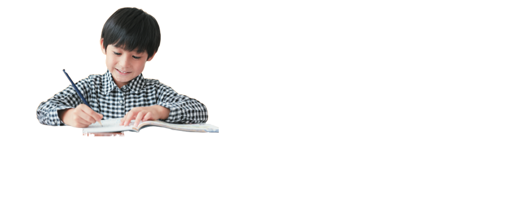 チャレンジ®　紙の教材を中心に、自分で問題文を読み、考え、書く。自分のペースで取り組む学習スタイルです。