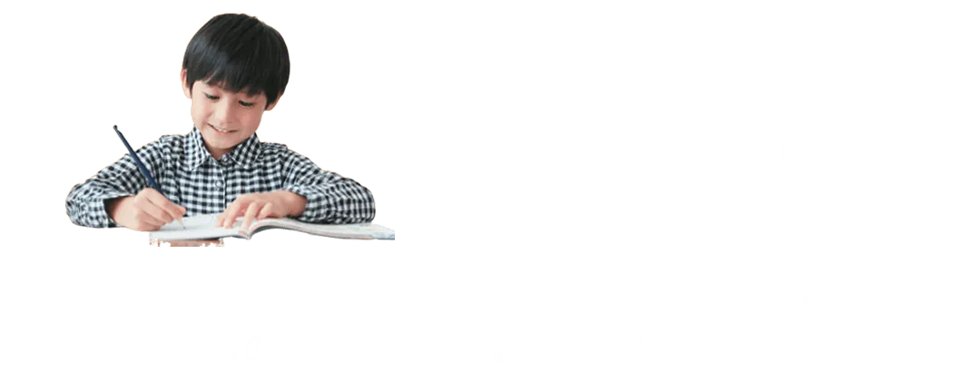 チャレンジ®　紙の教材を中心に、自分で問題文を読み、考え、書く。自分のペースで取り組む学習スタイルです。