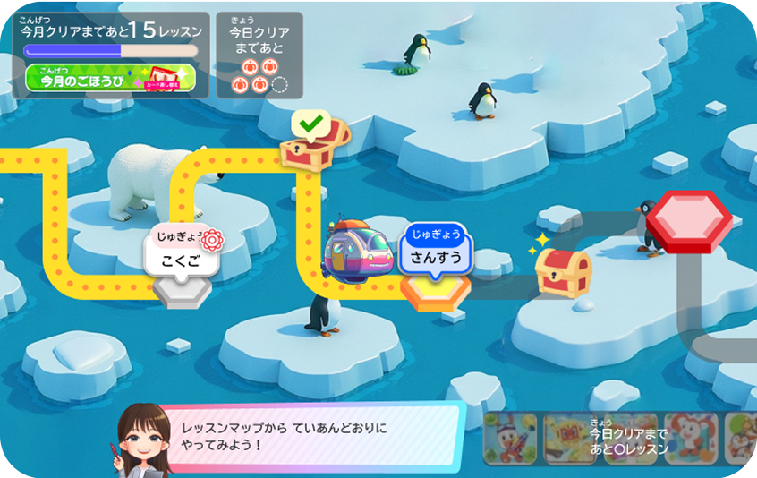 写真：学びクエスト学習画面