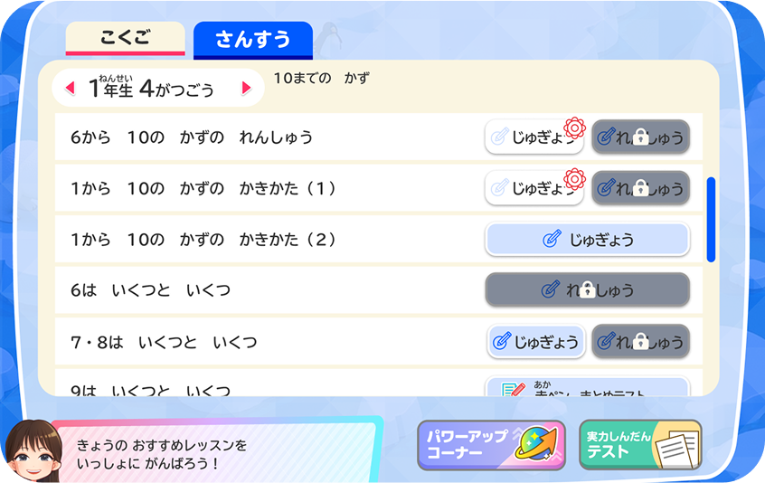 写真：レッスン画面