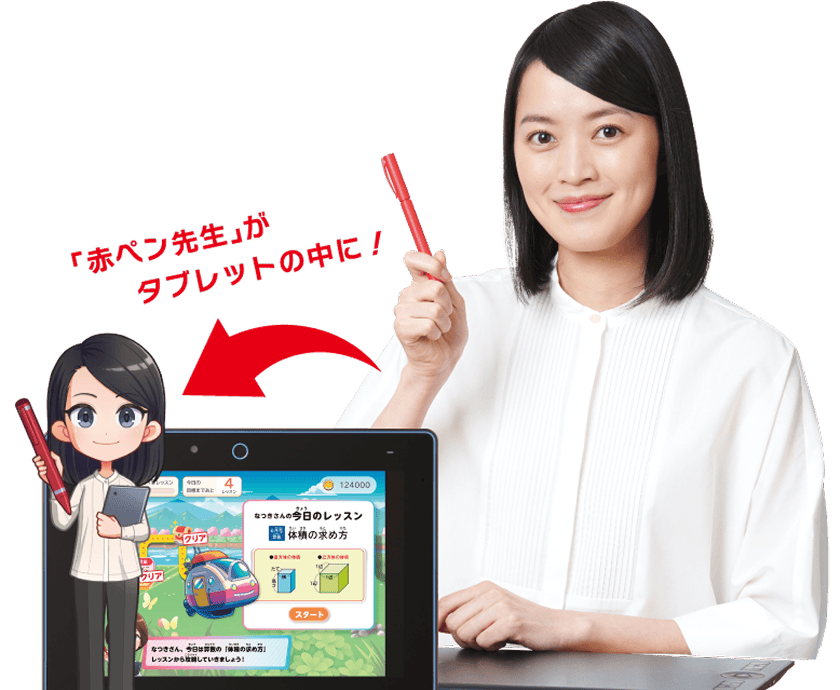 公式】進研ゼミ小学講座|タブレットで学ぶ小学1年生向け通信教育 公式】進研ゼミ小学講座|タブレットで学ぶ小学1年生向け通信教育